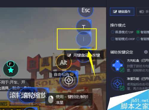 騰訊手游助手怎么設置鍵盤?騰訊手游助手設置鍵盤教程