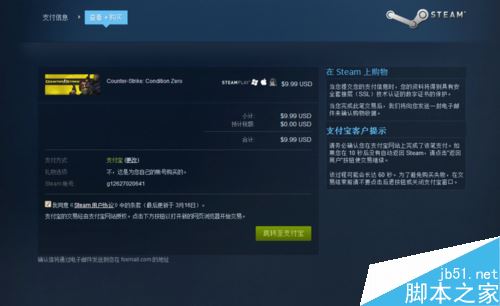 Steam購買游戲及付款后待處理的解決方法