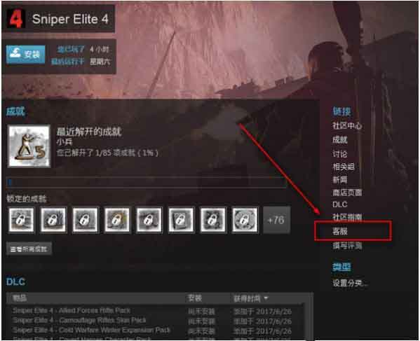 Steam退款還不到賬怎么辦?Steam退款問題詳解