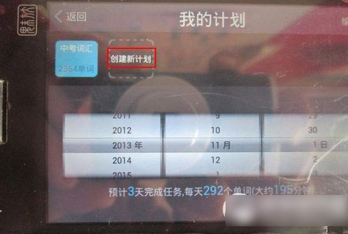 百詞斬離線單詞包下載安裝教程 百詞斬離線包怎么用步驟2