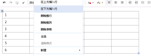 有道云筆記之表格使用方法