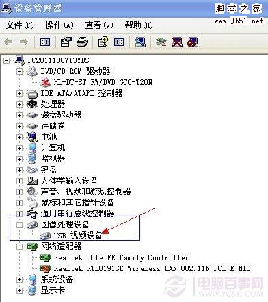 設備管理中有USB攝像頭設備