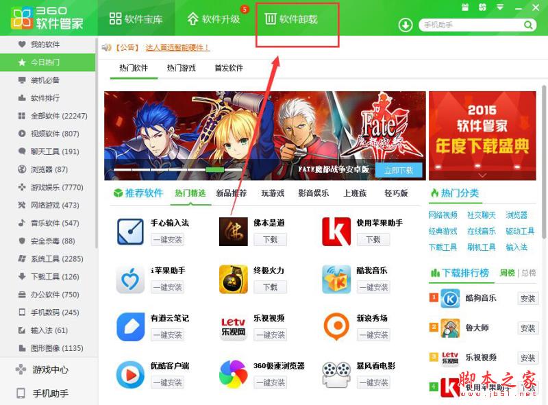 人生壁紙卸載方法