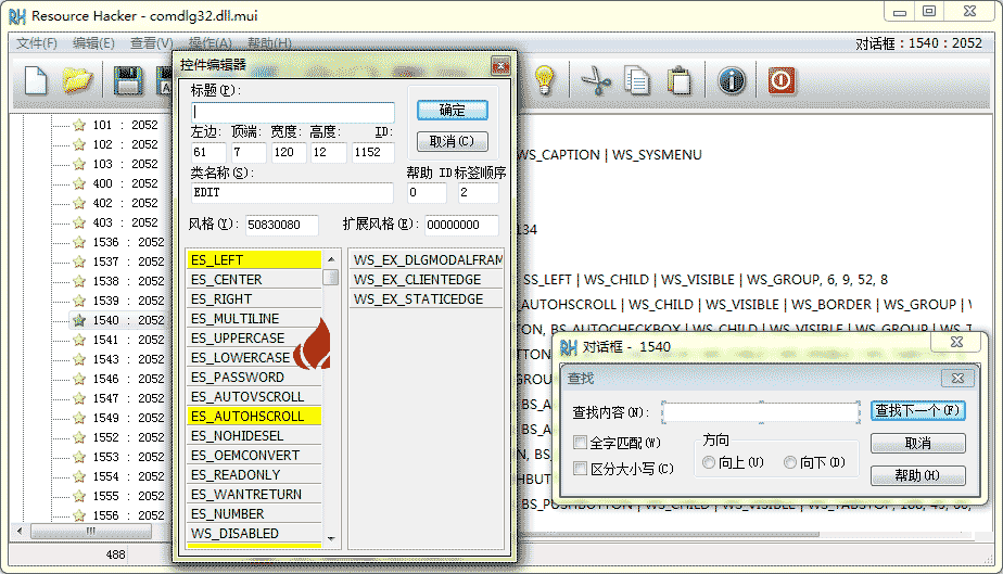 Resource Hacker漢化版使用教程-veryhuo.com