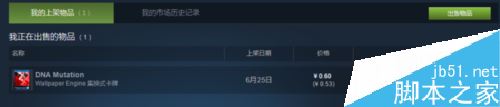 Steam怎么出售庫存物品?Steam出售庫存卡牌或道具教程