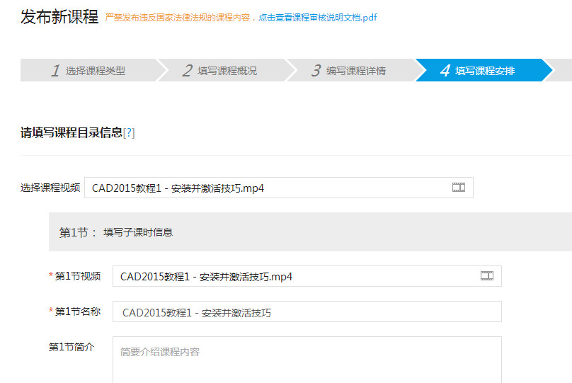 騰訊課堂怎么用 騰訊課堂發布課程教程