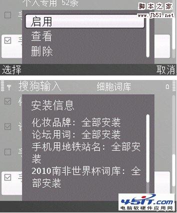 搜狗手機輸入法使用方法