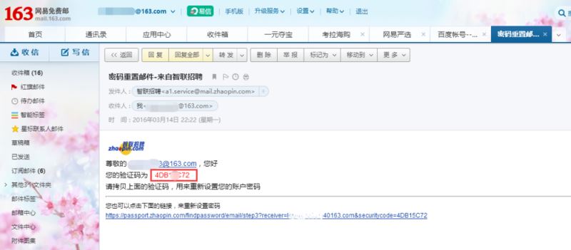 智聯(lián)招聘忘記用戶(hù)名和密碼了怎么辦?