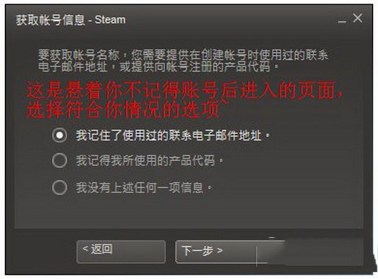 steam密碼忘了怎么辦 steam忘記賬號密碼解決方法3