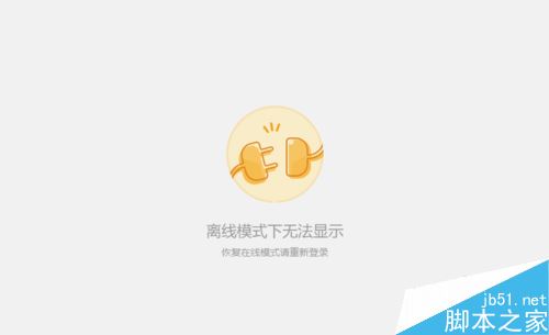 WeGame怎么進入離線模式?WeGame進入離線模式教程
