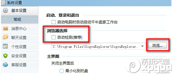 千牛常用入口打不開怎么辦?千牛常用入口打不開解決辦法