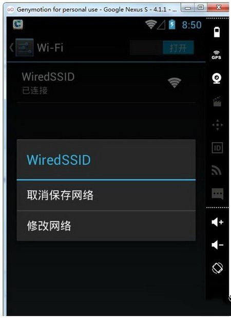 genymotion模擬器不能聯網怎么辦 genymotion模擬器怎么聯網2