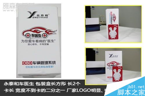 叫板騰訊路寶 6品牌汽車魔盒路測PK