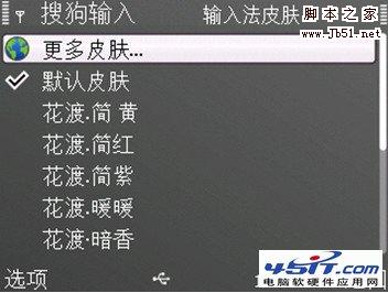 搜狗手機輸入法使用方法