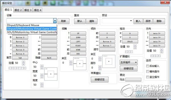 dolphin模擬器手柄設置教程 dolphin模擬器設置步驟3