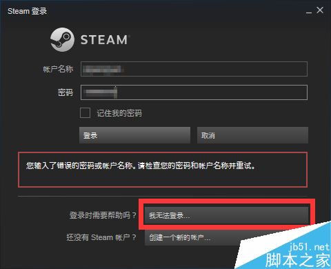 steam賬號被盜怎么辦?steam賬號被盜找回教程