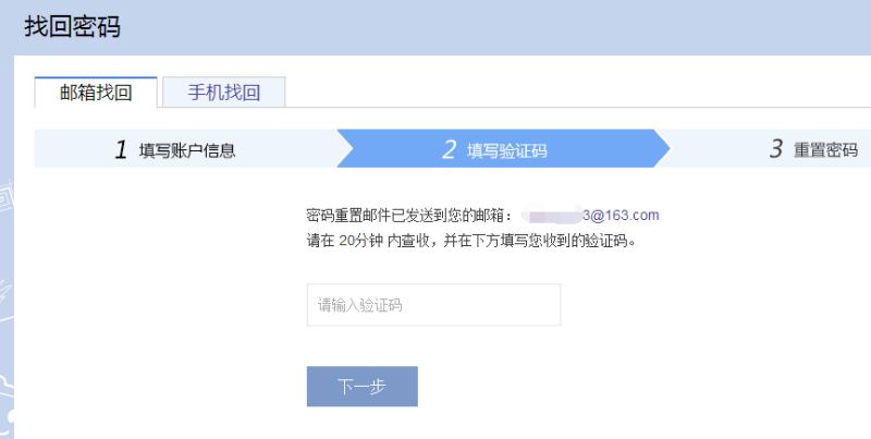 智聯(lián)招聘忘記用戶(hù)名和密碼了怎么辦?