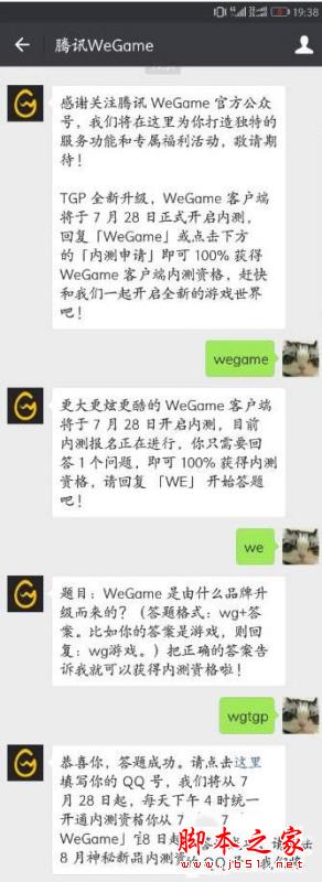 按照提示回答問題