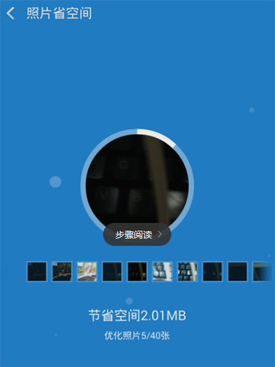 360清理大師如何壓縮照片省空間