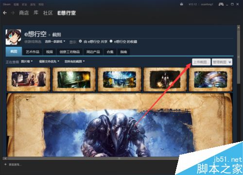 steam怎么設置圖片展柜?steam設置圖片展柜教程