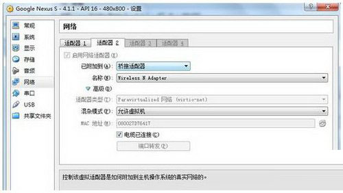 genymotion模擬器不能聯網怎么辦 genymotion模擬器怎么聯網1