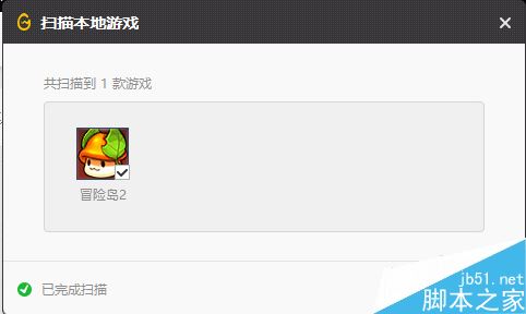 WeGame怎么添加游戲?騰訊WeGame添加游戲教程