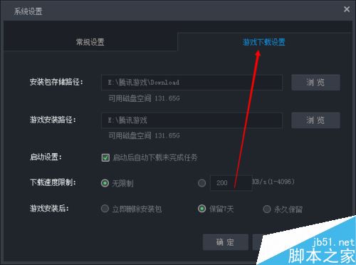 TGP開機時自動啟動怎么辦?TGP開機自啟關(guān)閉方法