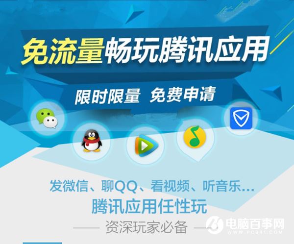 優酷大酷卡與騰訊大王卡哪個好 大酷卡和騰訊大王卡區別