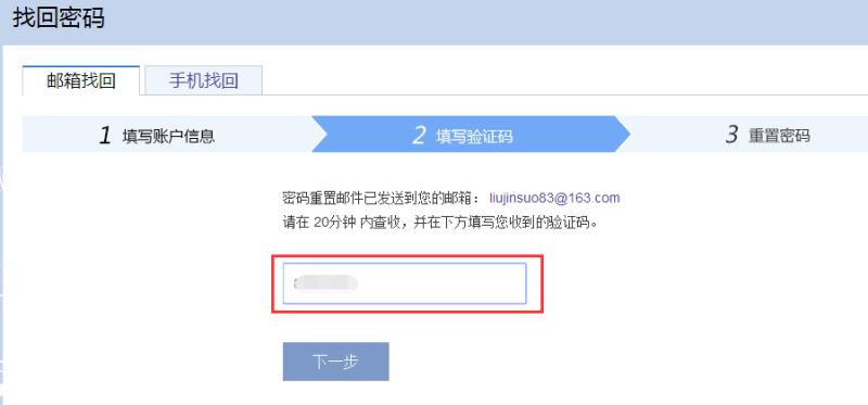 智聯(lián)招聘忘記用戶(hù)名和密碼了怎么辦?
