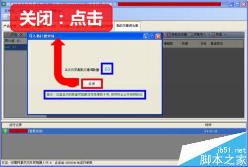 阿里巴巴國際站關鍵詞關鍵詞一鍵采集和分析