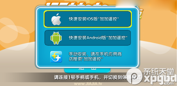 運動加加tv版怎么玩 運動加加tv版使用方法圖文教程