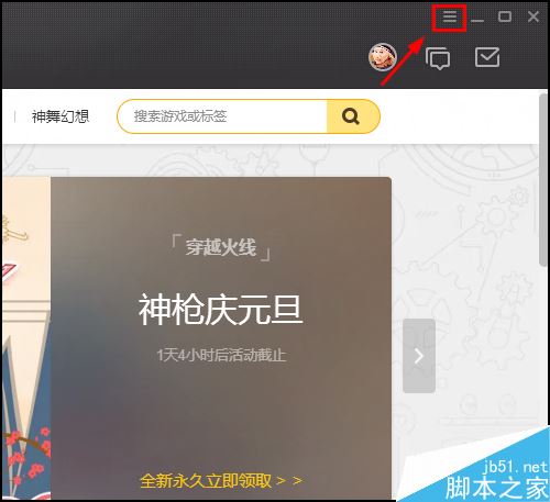wegame怎么修改下載安裝目錄?wegame更改下載安裝目錄教程