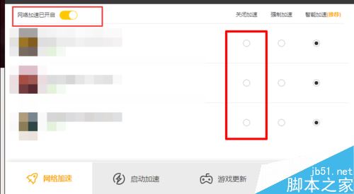 wegame玩游戲卡頓怎么辦?騰訊wegame玩游戲卡頓的解決方法