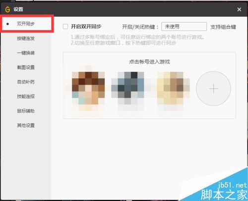 wegame怎么雙開游戲？wegame雙開游戲教程