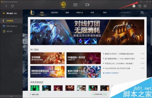 wegame怎么同步游戲列表?wegame開啟游戲列表云同步教程
