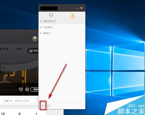 wegame怎么加好友?wegame查找添加好友方法