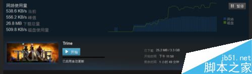 Steam如何限速下載？Steam設置限速教程