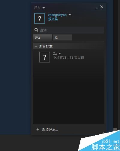 steam怎么隱身?steam在線離開忙碌等狀態詳解