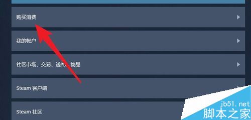 steam購買失敗怎么申訴?steam購買失敗申訴圖文教程