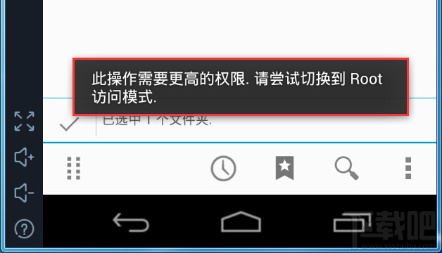 海馬玩模擬器需要更高權限