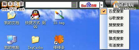 桌面全能工具棒棒條:小工具有大智慧-武林網