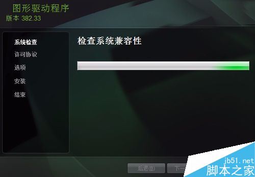 wegame字體模糊怎么辦?wegame字體模糊的解決方法