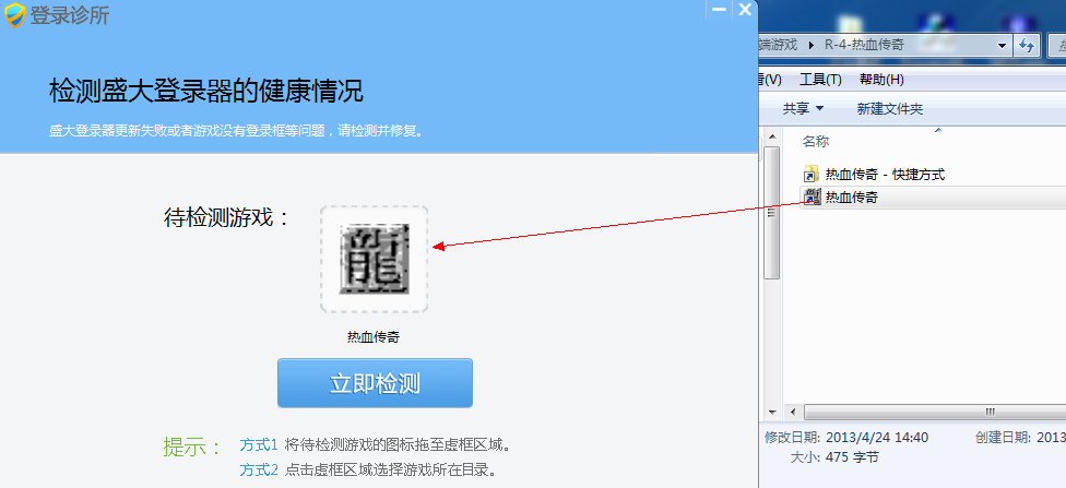 盛大登錄衛(wèi)士