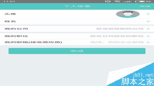 boss直聘怎么招聘？boss直聘發(fā)布招聘信息方法