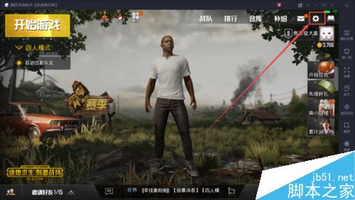 騰訊手游助手怎么取消全屏?騰訊手游助手取消全屏教程