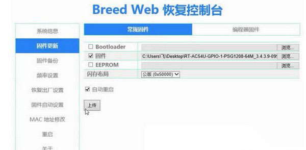 斐訊K2華碩固件