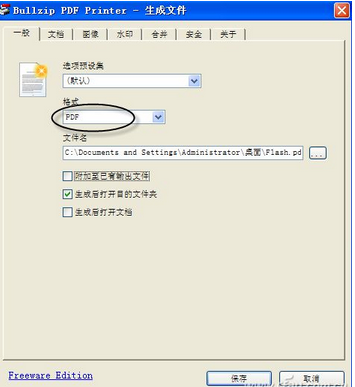 電子書格式轉(zhuǎn)換教程