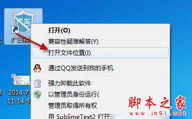 廣告神盾如何卸載？卸載廣告神盾的兩個方法