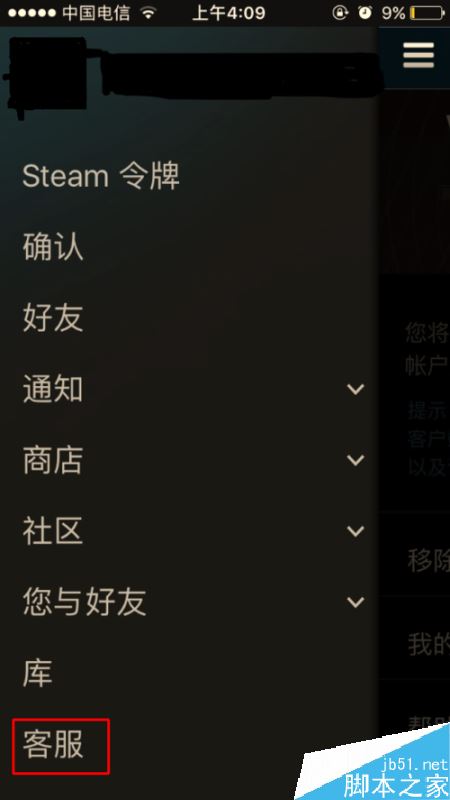 Steam無法交易怎么辦?Steam無法交易的原因