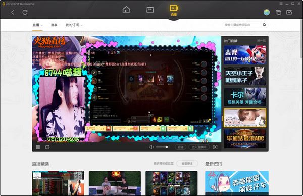 騰訊WeGame怎么用?騰訊WeGame使用方法詳解